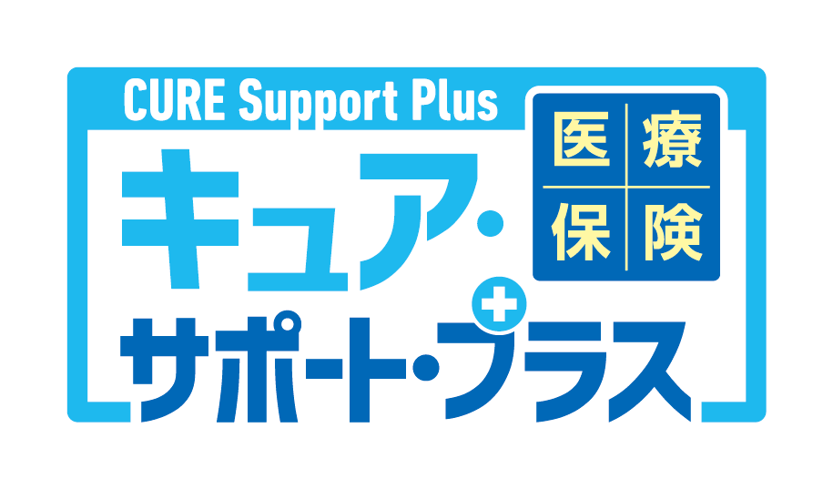 新CURE Support