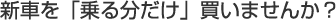 VԂu镪v܂񂩁H